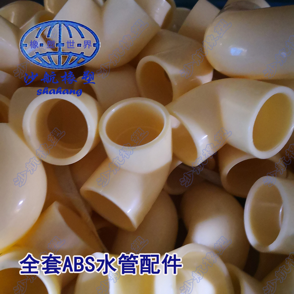 弯头9
