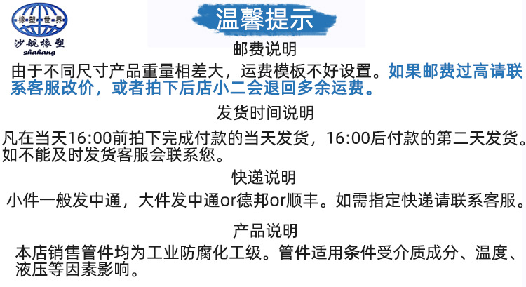 温馨提示1
