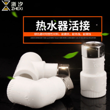加厚4分6分全铜热水器ppr活接 活动直接/弯头/三通 太阳能图3