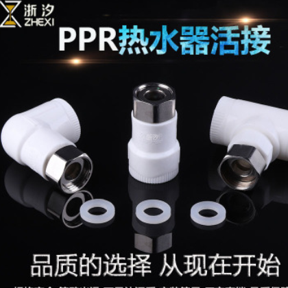 加厚4分6分全铜热水器ppr活接 活动直接/弯头/三通 太阳能图2