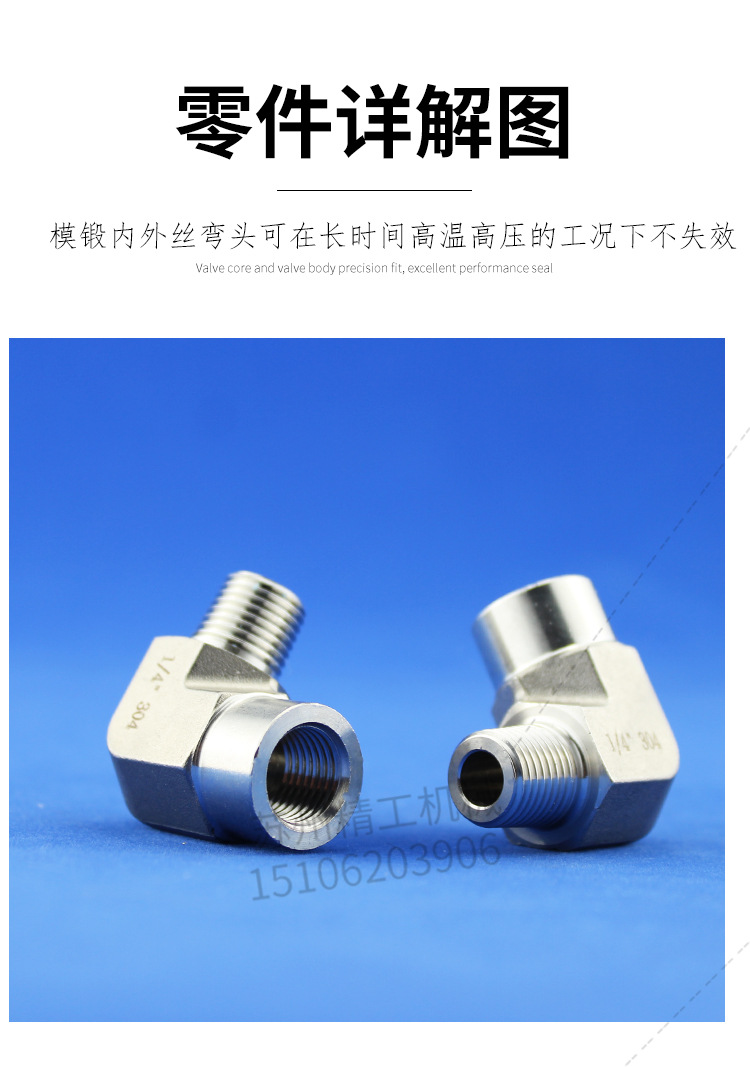 模锻弯头_09.jpg