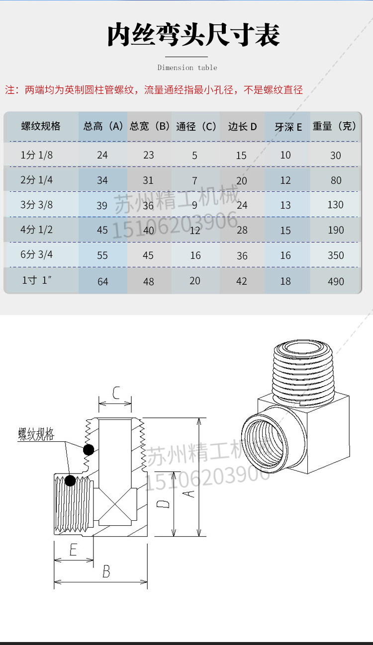 内外丝弯头_03.jpg