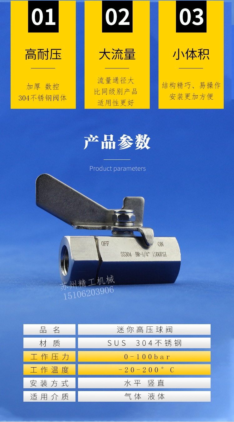 蝶柄球阀_02.jpg