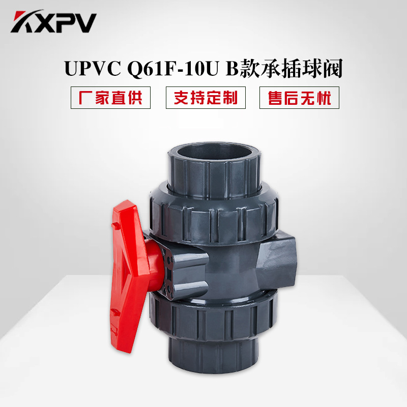 UPVC-Q61F-10U-B款承插球阀主图