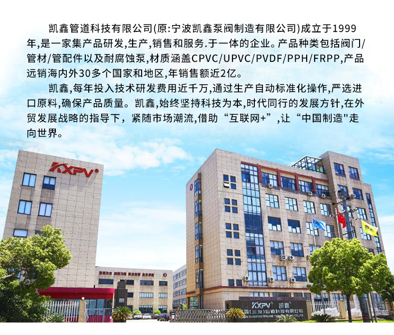 UPVC-H44F-10U旋启式止回阀主图