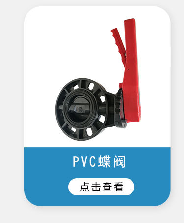 PVC法兰