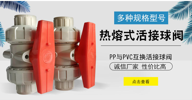 PVC法兰