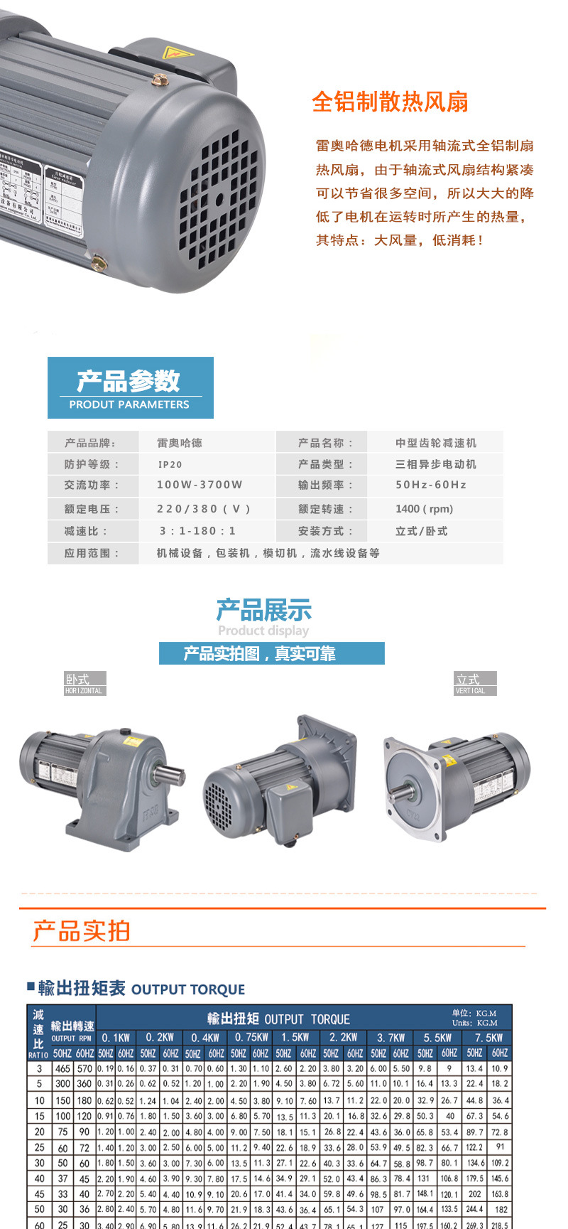 中型雷奥新文案_04.jpg