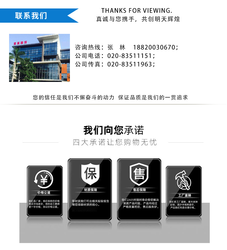 广州联诚介绍_03