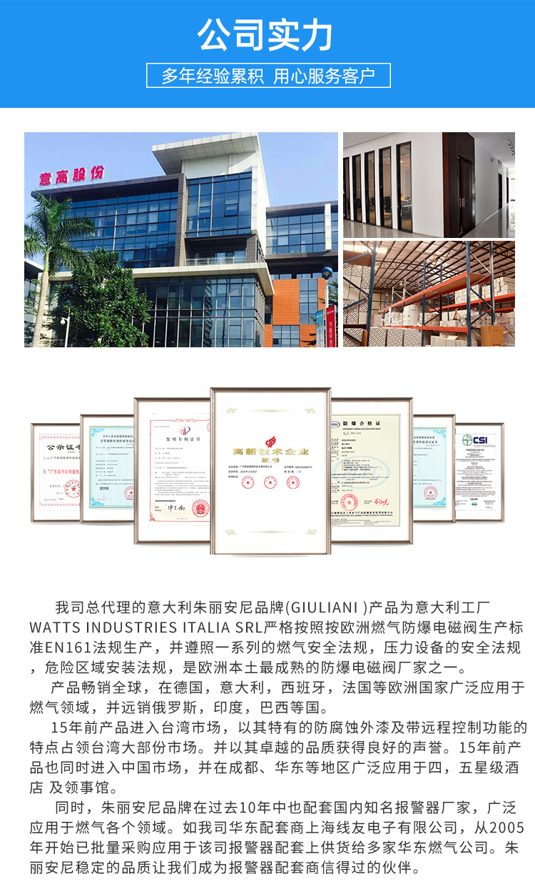 广州联诚介绍1