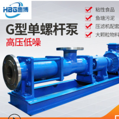 上海螺杆泵厂G40-1泥浆泵 无极调速螺杆泵 浓浆螺杆泵_污泥脱水泵