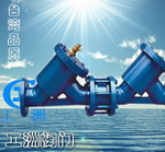 防污隔断阀HS41X 工洲水力控制阀-台湾品质-厂价直销