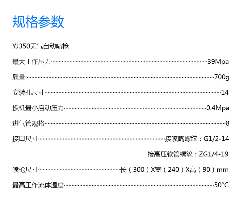 喷枪详情1