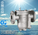 不锈钢浮球式疏水阀 工洲疏水阀-台湾品质-厂价直销，a7