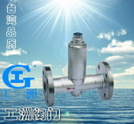 液体膨胀式蒸汽疏水阀CS44H 工洲疏水阀-台湾品质-厂价直销
