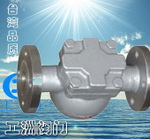 杠杆浮球式蒸汽疏水阀FT44H 工洲疏水阀-台湾品质-厂价直销