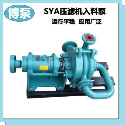 50SYA65-22型压滤机入料泵 博泵供应卧式压滤机渣浆泵
