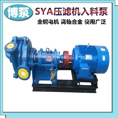 博泵供应65SYA75-30型压滤机入料泵 高铬合金杂质泵