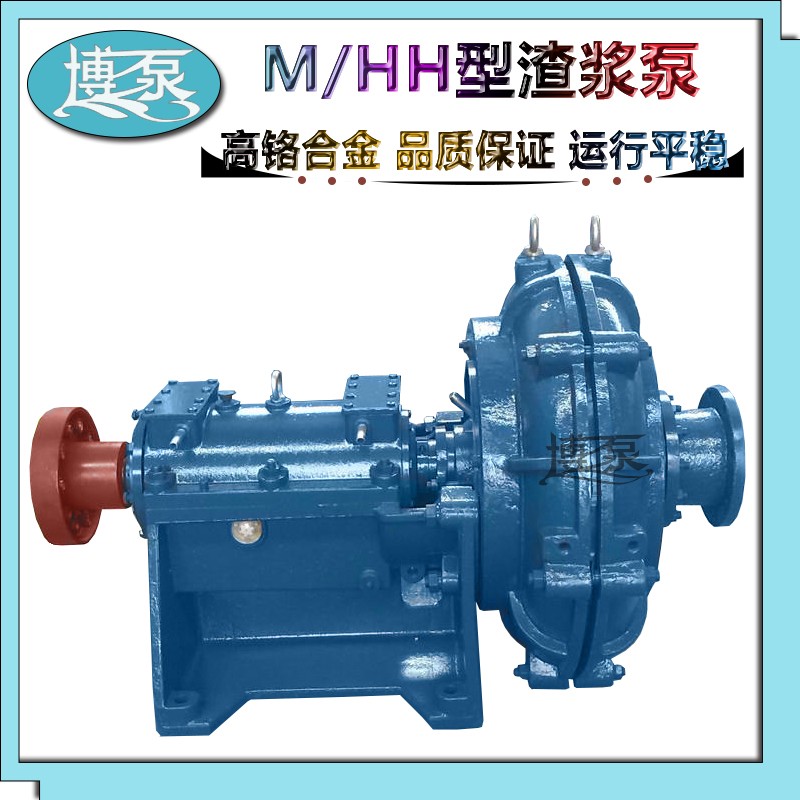 博泵定制供应10/8E-M型分数渣浆泵 高铬合金单级单吸卧式离心渣浆泵