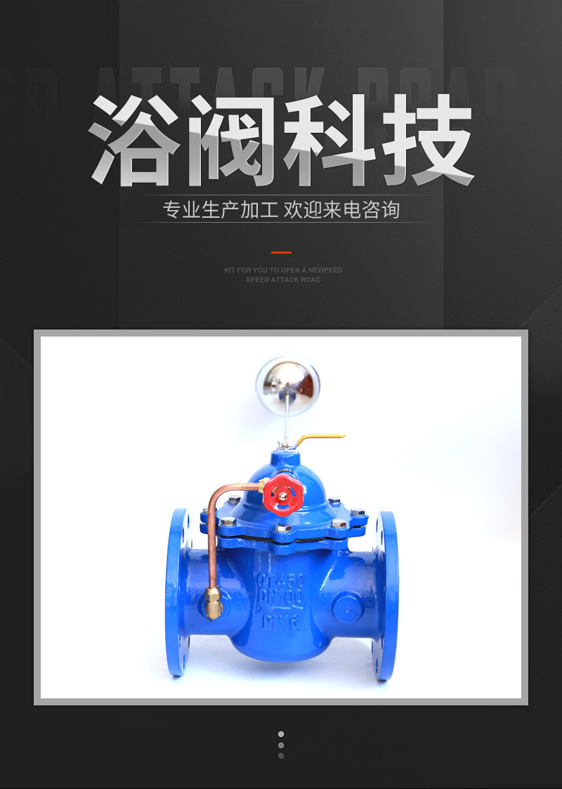 【浴阀科技有限公司】内页1_01.jpg