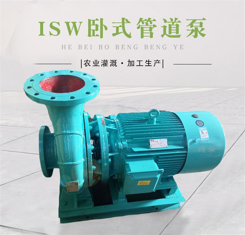 博泵ISW65-200型管道泵厂家博泵定制销售清水离心泵