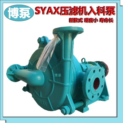 博泵SYAX新型压滤机喂料泵 单级单吸双叶轮高铬合金杂质泵