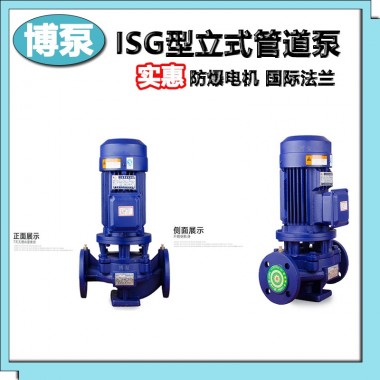 ISG40-125型立式管道泵厂家博泵定制销售直联离心泵 消防增压泵