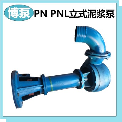 博泵供应3PNL型立式泥浆泵建材浆料输送杂质离心泵