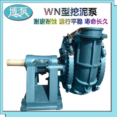 博泵WN型挖泥泵厂家定制供应卧式离心式杂质泵