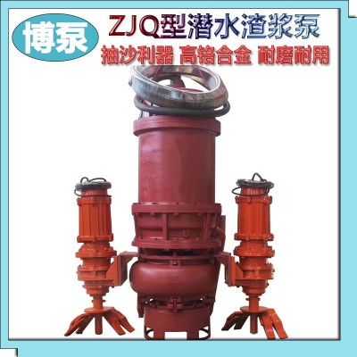 博泵ZJQ80D-36型潜水渣浆泵厂家单级单吸高铬合金杂质泵