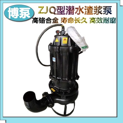博泵ZJQ100-33型潜水渣浆泵流量不足或不出水