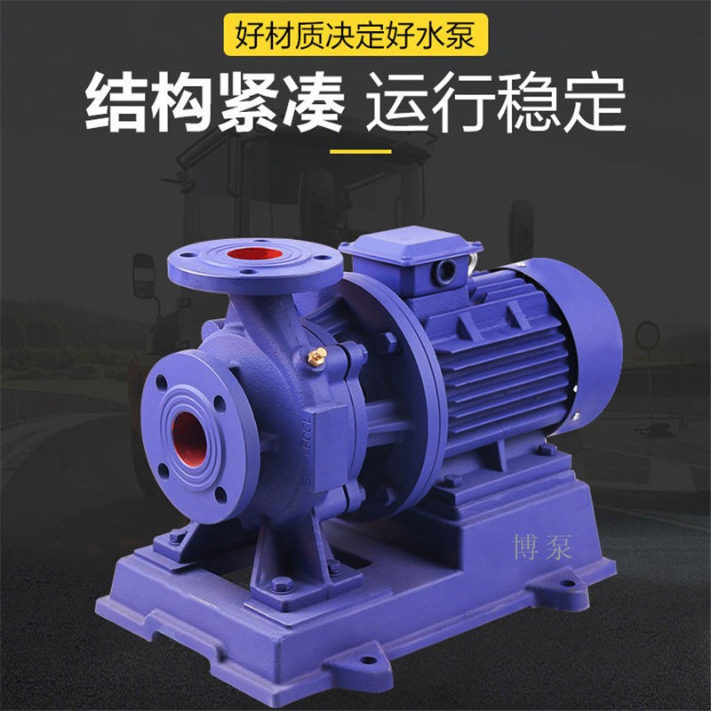 博泵ISW40-200型卧式管道泵厂家定制销售铸铁清水泵