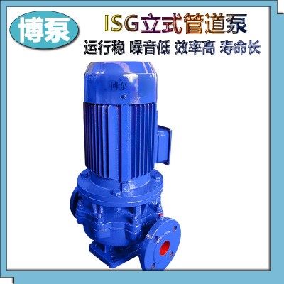 博泵ISG50-125I型立式管道泵厂家供应铸铁直联离心泵