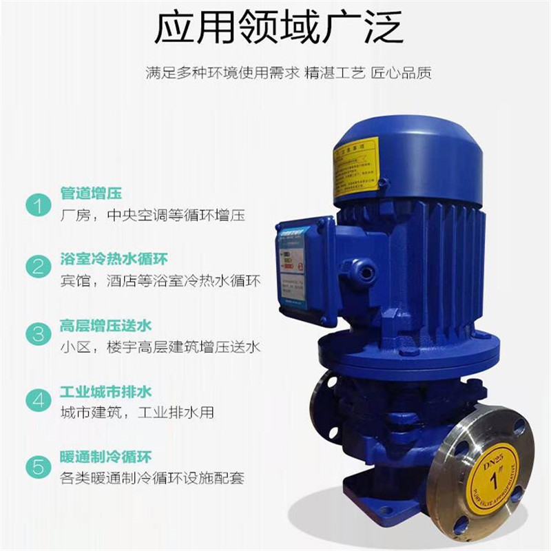 ISG50-125A型立式管道消防泵厂家博泵直联离心泵图2