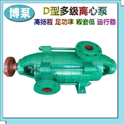 D6-25×4型多级离心泵厂家博泵清水锅炉给水泵