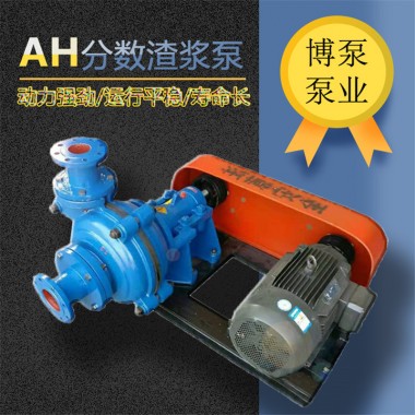 3/2D-HH型分数渣浆泵厂家博泵离心式污水杂质泵