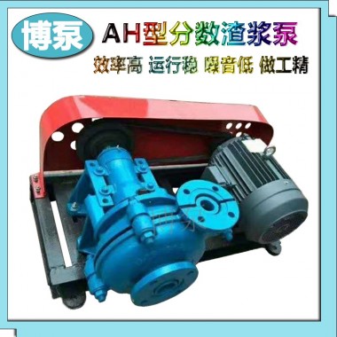 博泵3/2C-AH型分数渣浆泵单级单吸卧式高铬合金杂质泵