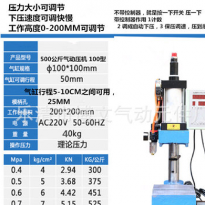 500KG脚踏冲床 气动 气动压力机 单柱小型台式0.5吨