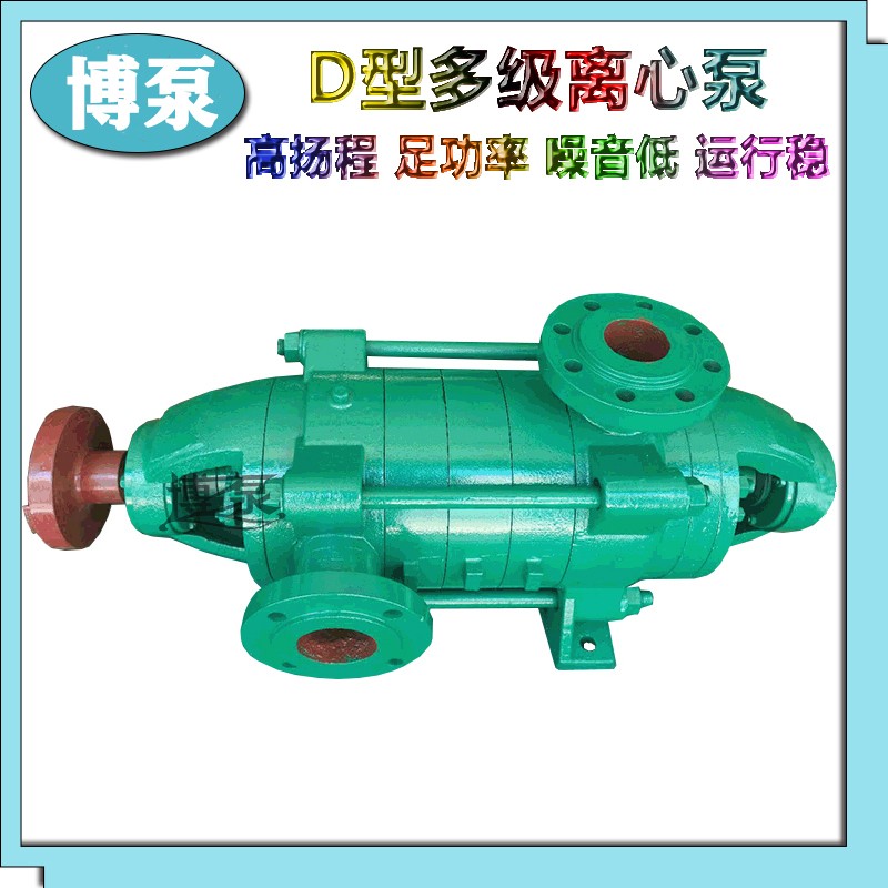 D6-25×6型多级离心泵厂家博泵诚售卧式离心锅炉给水泵