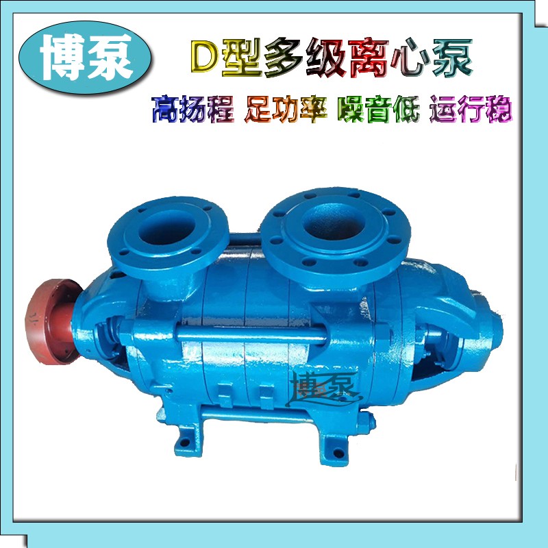博泵D6-25×7型多级离心泵产品特点清水多级泵性能参数