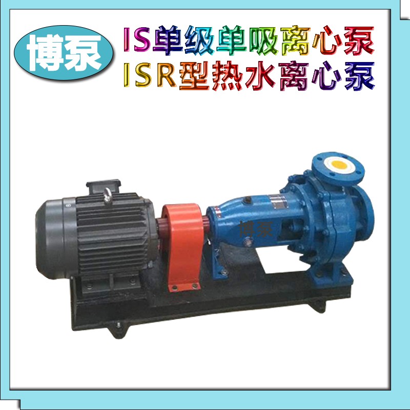 博泵IS50-32-160型单级单吸卧式清水离心泵厂家城市给排水泵