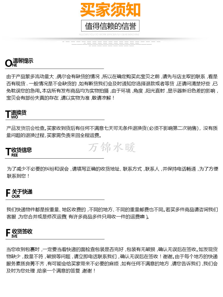 买家须知_副本 副本