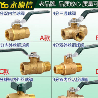 4分铜阀门 铜球阀 内外丝双外丝 活结蝶柄三通 水天然燃气开关阀