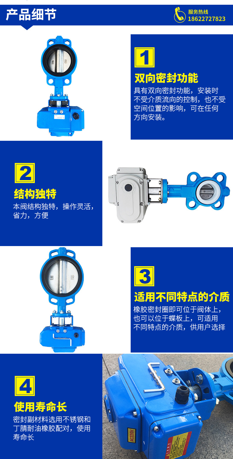 电动对夹蝶阀