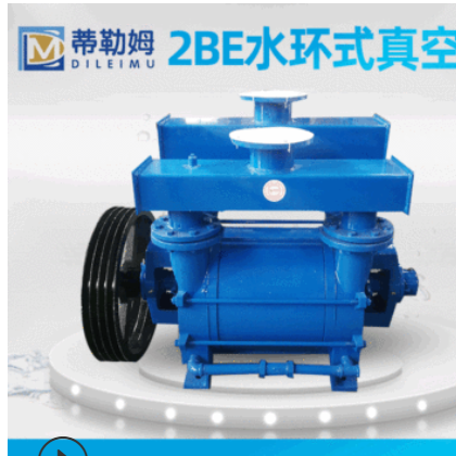 2BE系列水环式真空泵 工业用水循环真空泵压缩机 造纸配套水泵