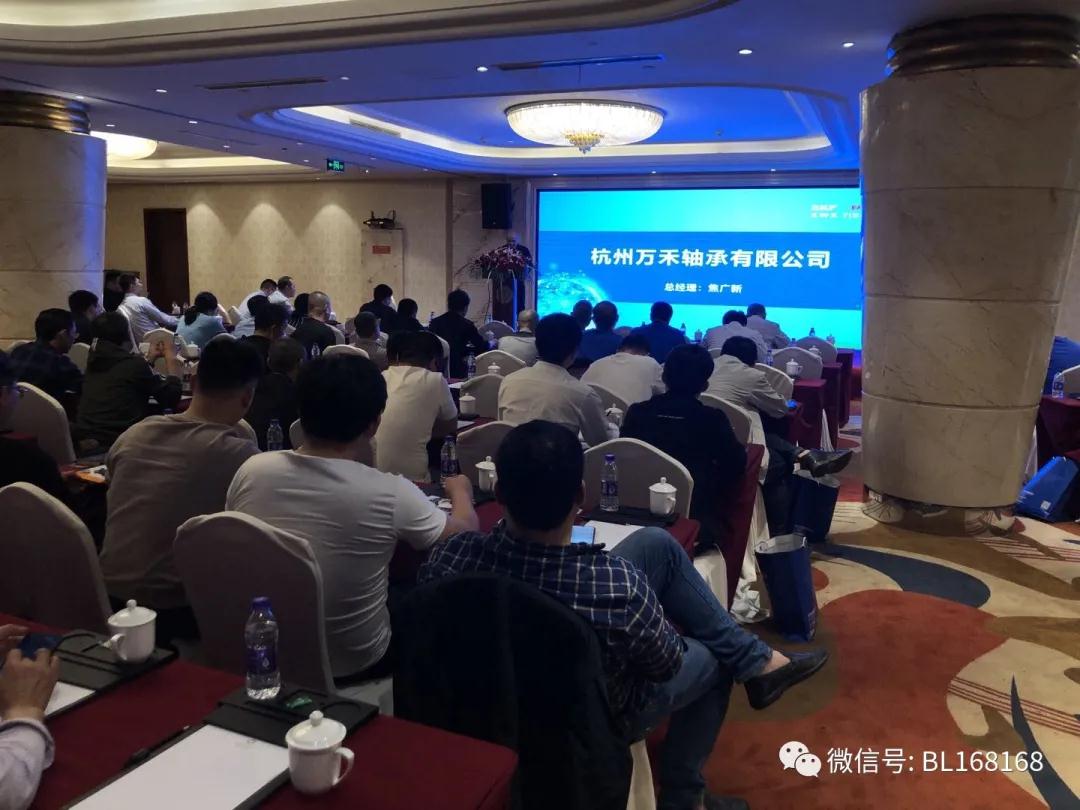 杭州万禾轴承成功举办2021造纸行业轴承使用技术交流会