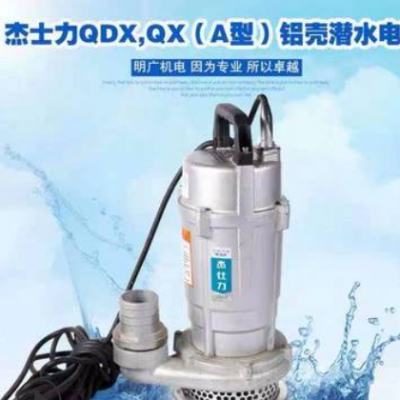 杰仕力QDX小型家用潜水泵农用灌溉抽水清水泵220V高扬程大流量