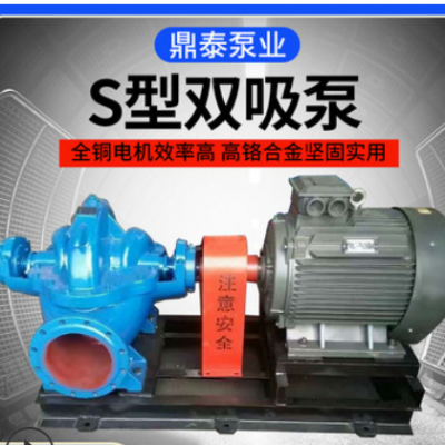 S型双吸泵分立式卧式安装泵体 泵盖 叶轮 轴 双吸密封环 轴套轴承