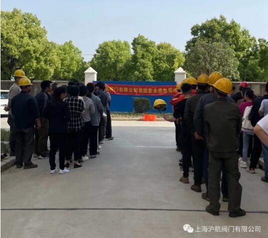 上海沪航阀门开展“消防安全应急演练”的主题培训活动