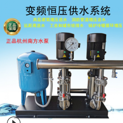 无负压供水南方水泵不锈钢恒压供水设备智能变频二次加压无塔供水